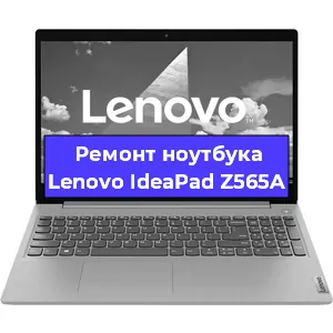 Замена кулера на ноутбуке Lenovo IdeaPad Z565A в Перми